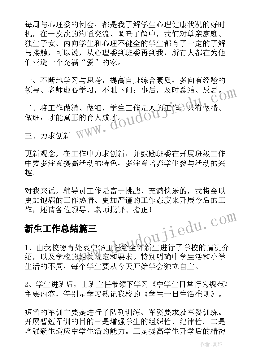 2023年六年级语文月光曲课后反思 六年级语文教学反思(汇总7篇)