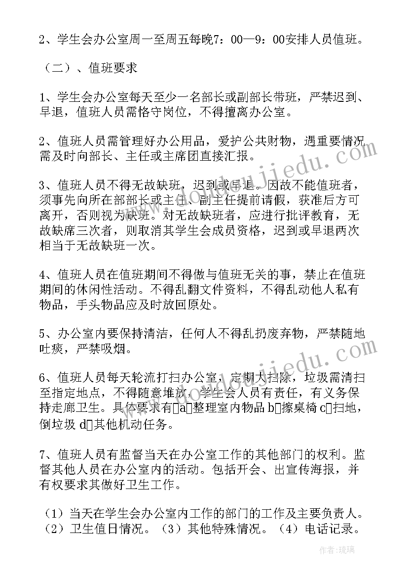 最新军校值班工作总结 地铁值班员工作总结(大全6篇)