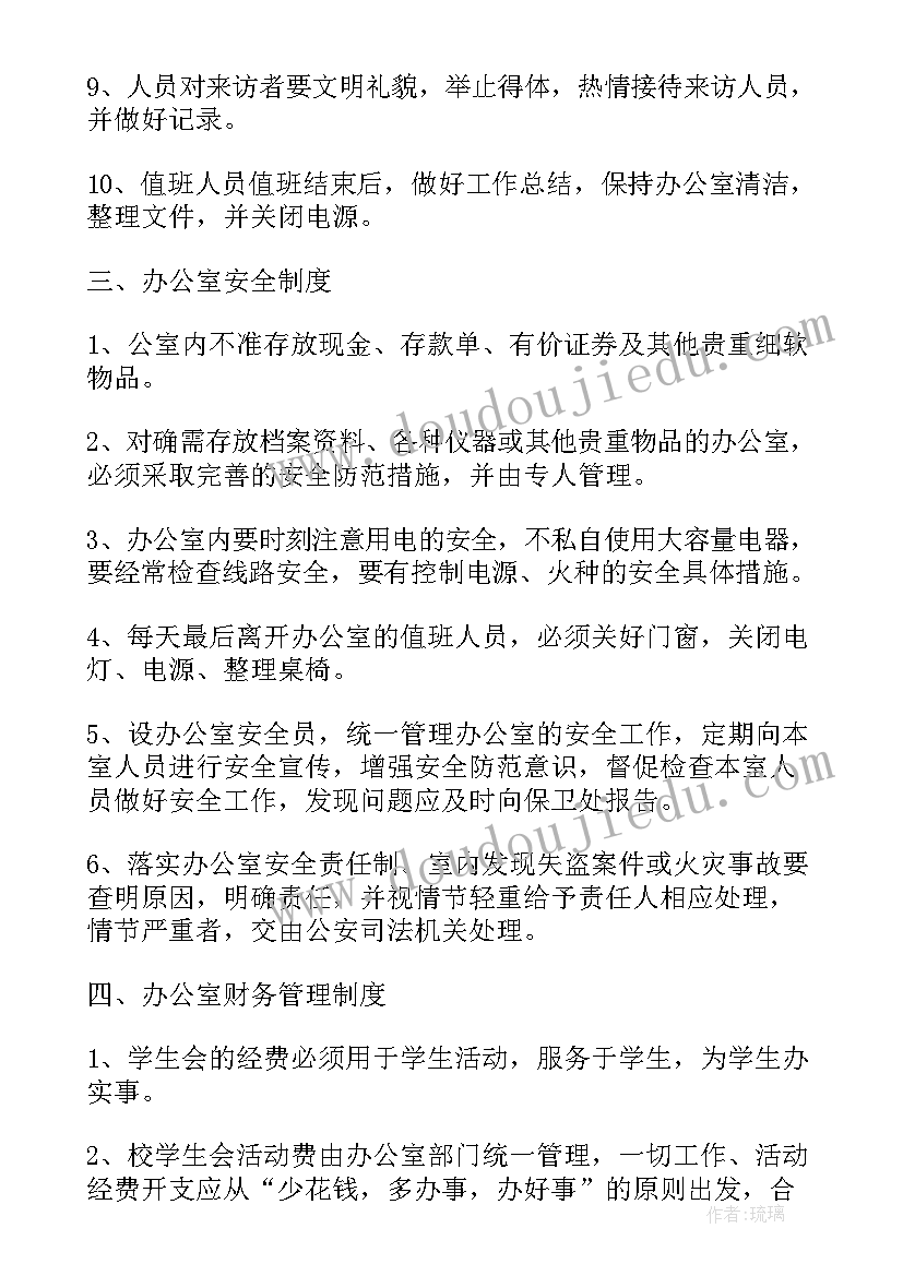 最新军校值班工作总结 地铁值班员工作总结(大全6篇)