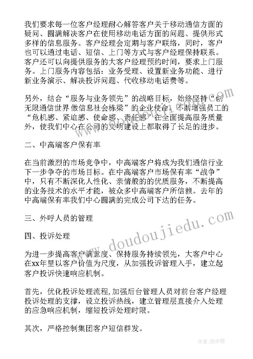 供电服务投诉分析报告 投诉处理工作总结投诉处理员个人工作总结(优质8篇)