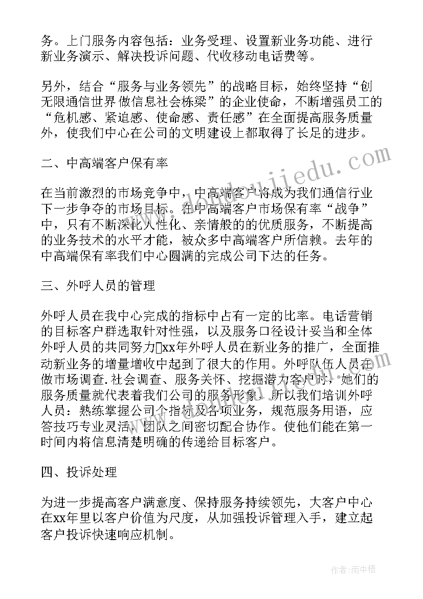 供电服务投诉分析报告 投诉处理工作总结投诉处理员个人工作总结(优质8篇)