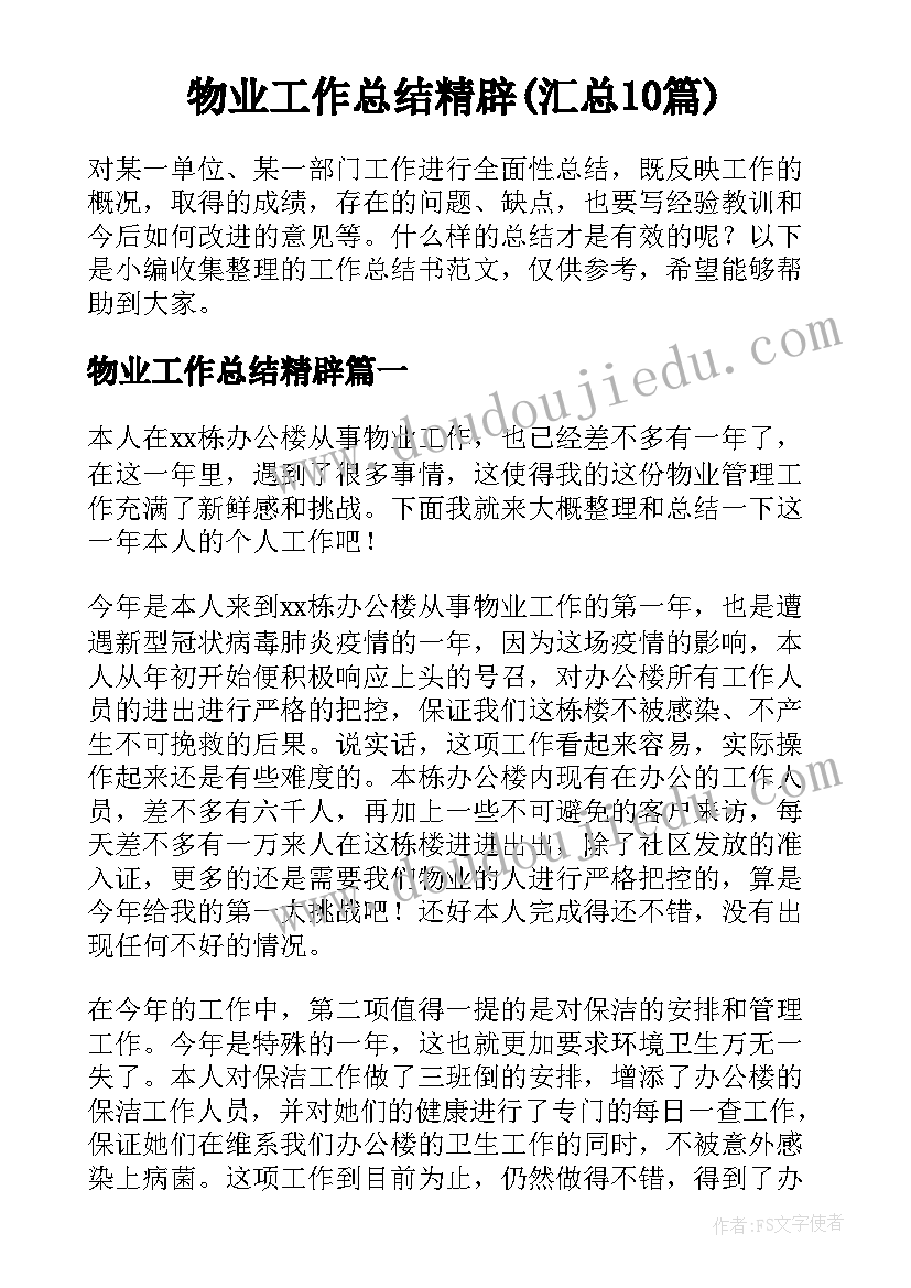 2023年珠宝促销活动方案(实用10篇)