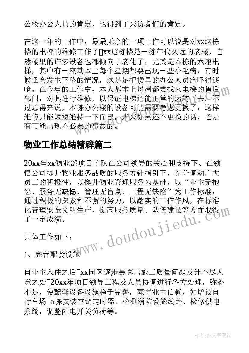 2023年珠宝促销活动方案(实用10篇)