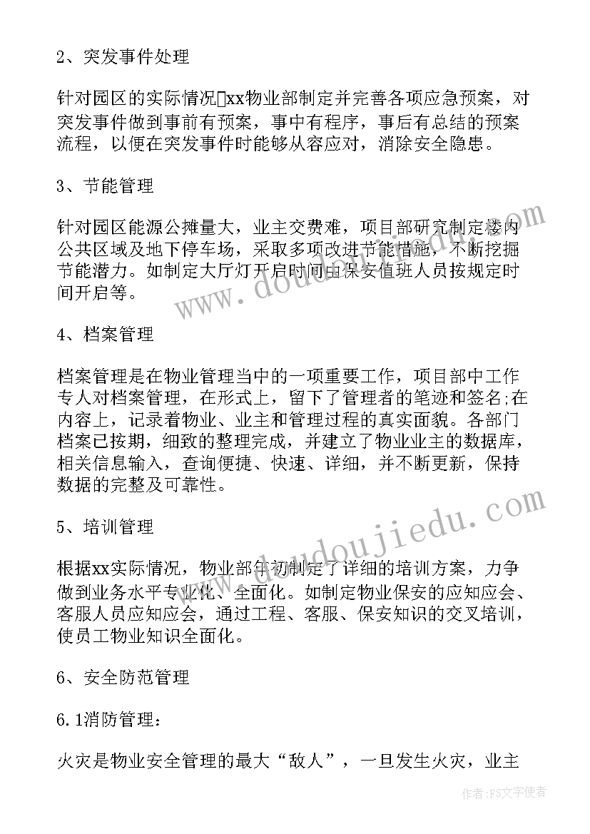 2023年珠宝促销活动方案(实用10篇)