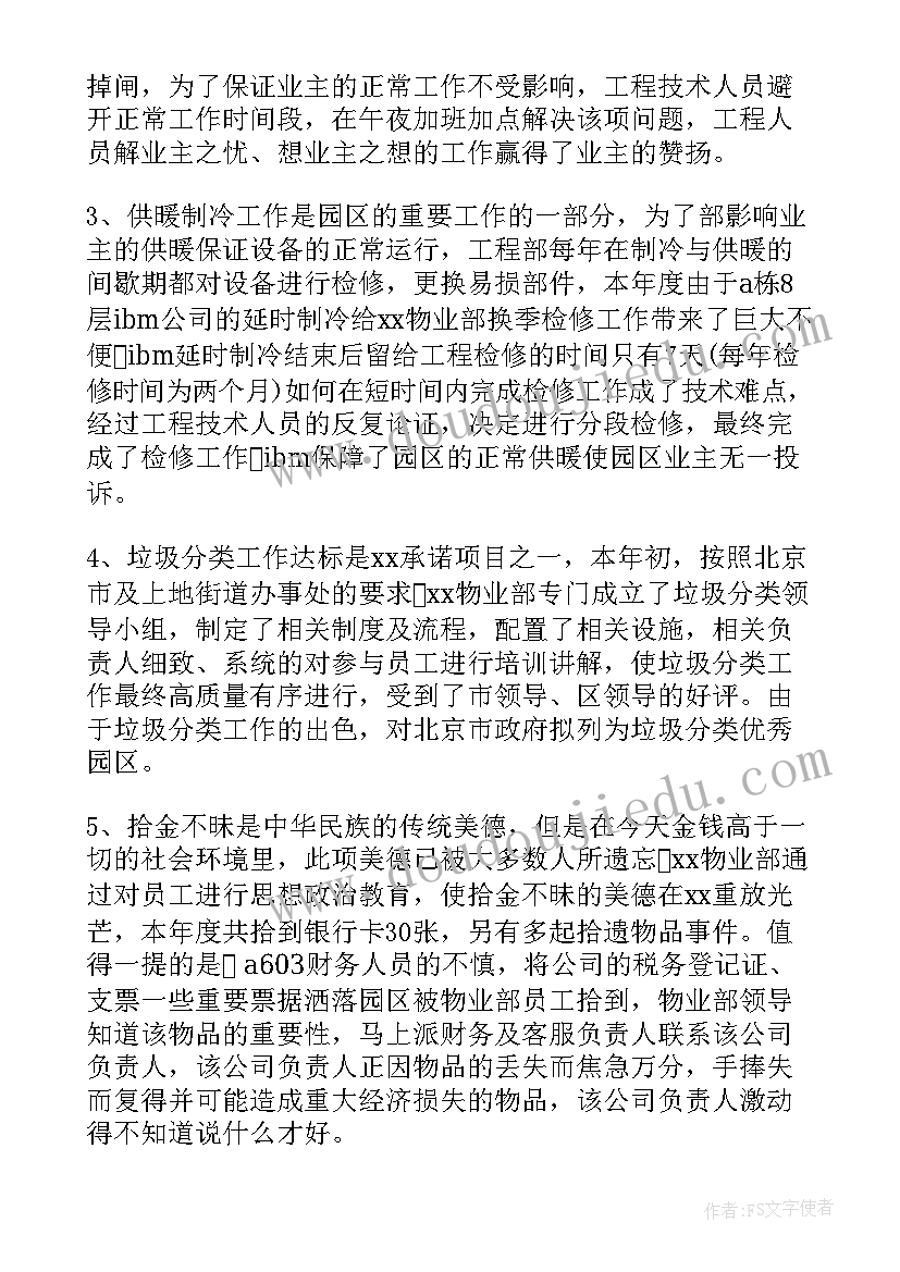 2023年珠宝促销活动方案(实用10篇)