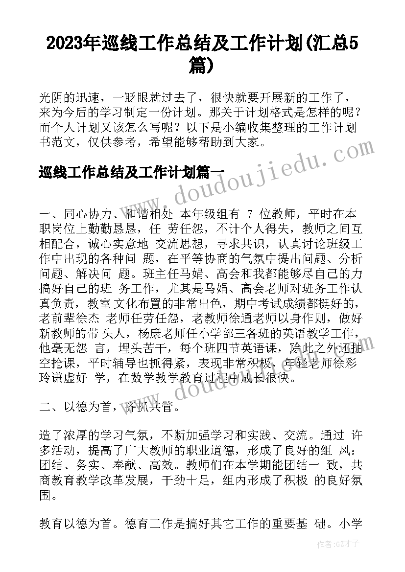 小学跳绳课后反思 四年级教学反思(汇总8篇)