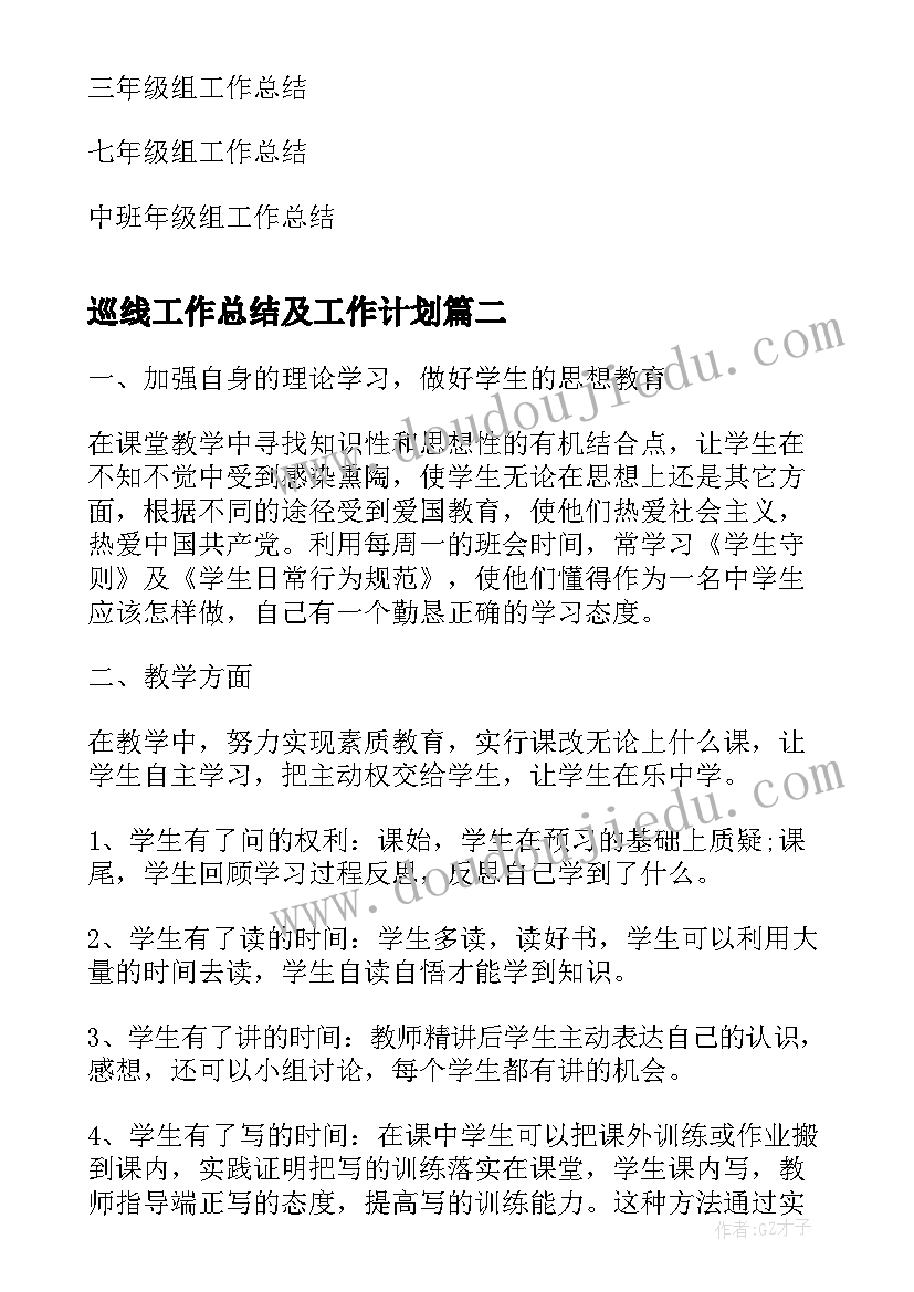 小学跳绳课后反思 四年级教学反思(汇总8篇)