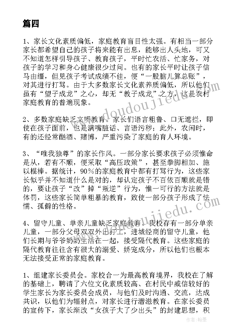 家庭医生年度工作计划 家庭医生签约服务工作总结(实用7篇)