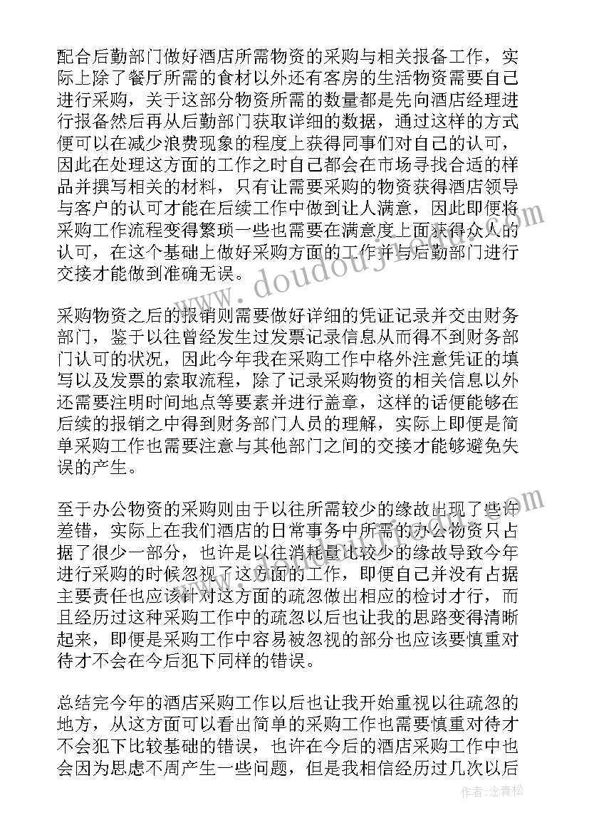 最新保管月末工作总结(大全5篇)