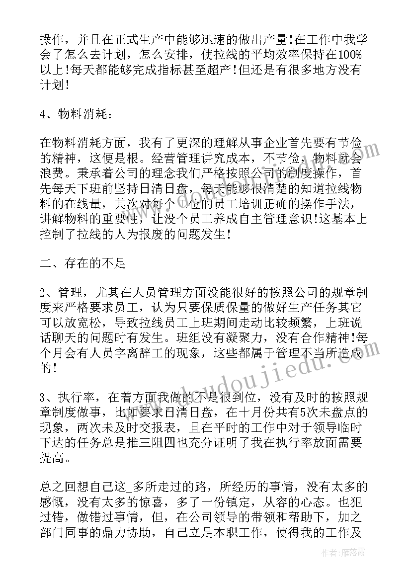 最新乒协年度总结(实用9篇)