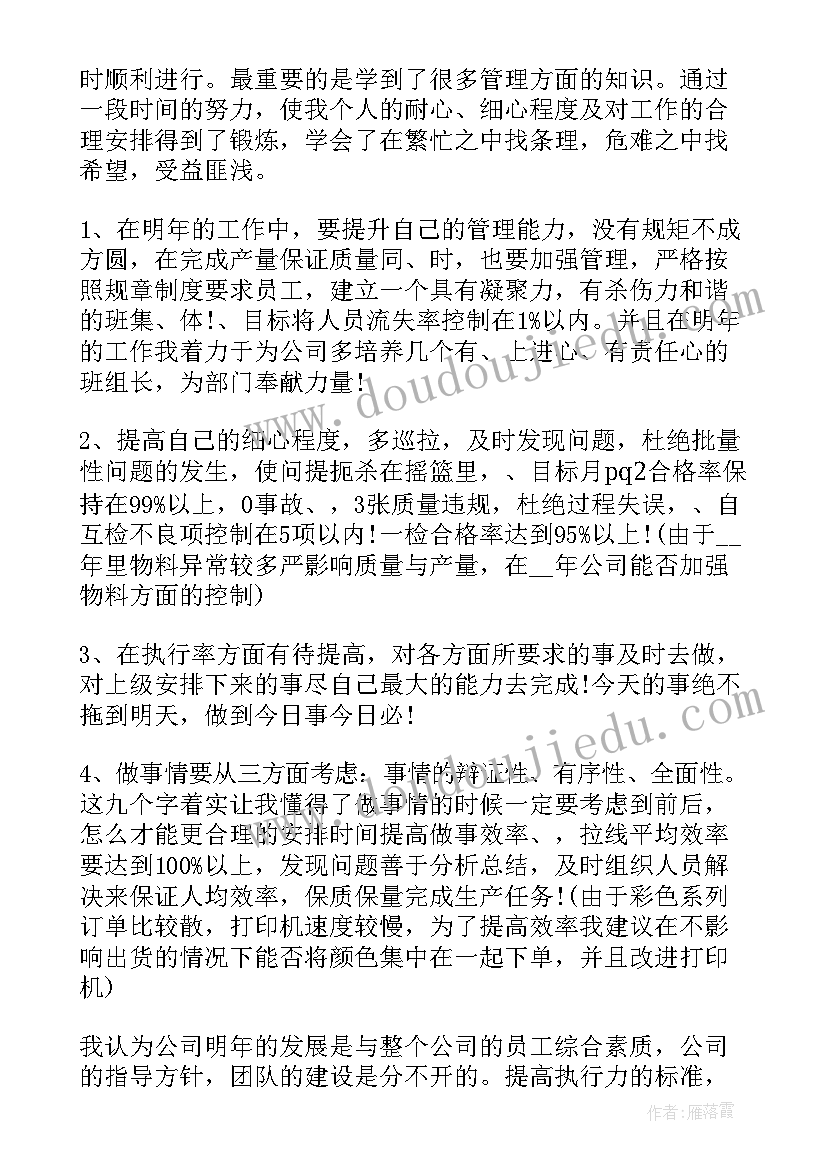 最新乒协年度总结(实用9篇)