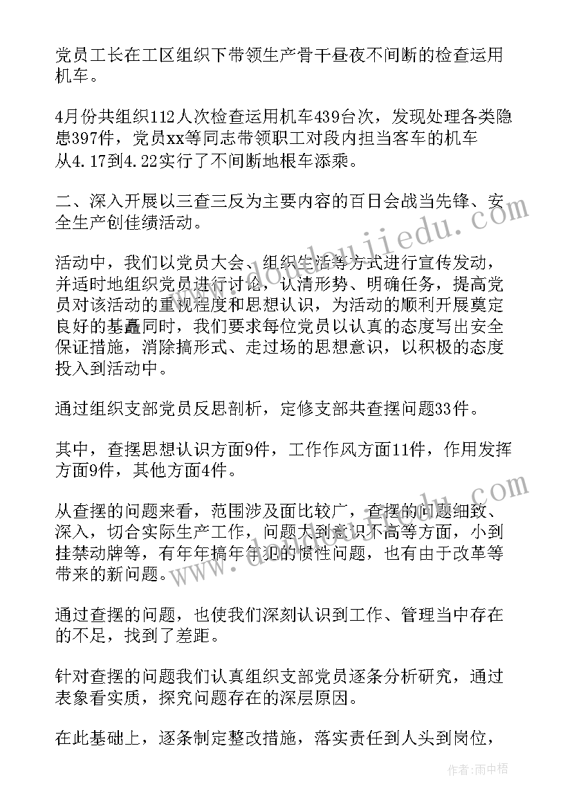 2023年地震工作总结及计划 二季度工作总结月季度工作总结(汇总6篇)