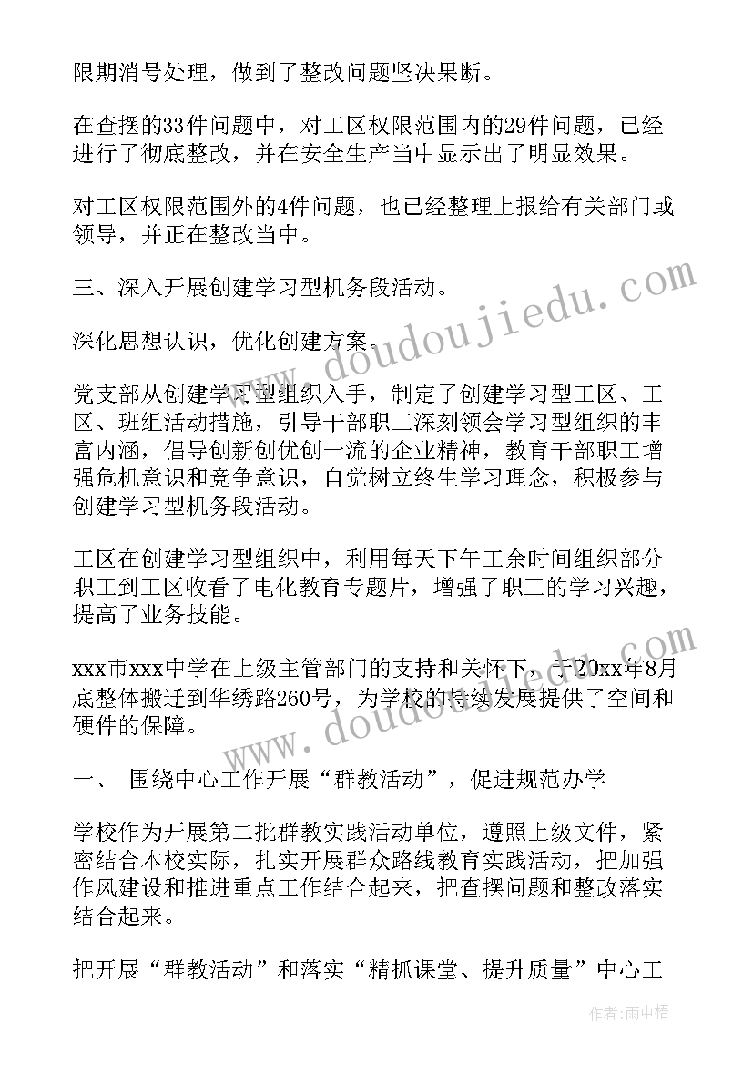 2023年地震工作总结及计划 二季度工作总结月季度工作总结(汇总6篇)