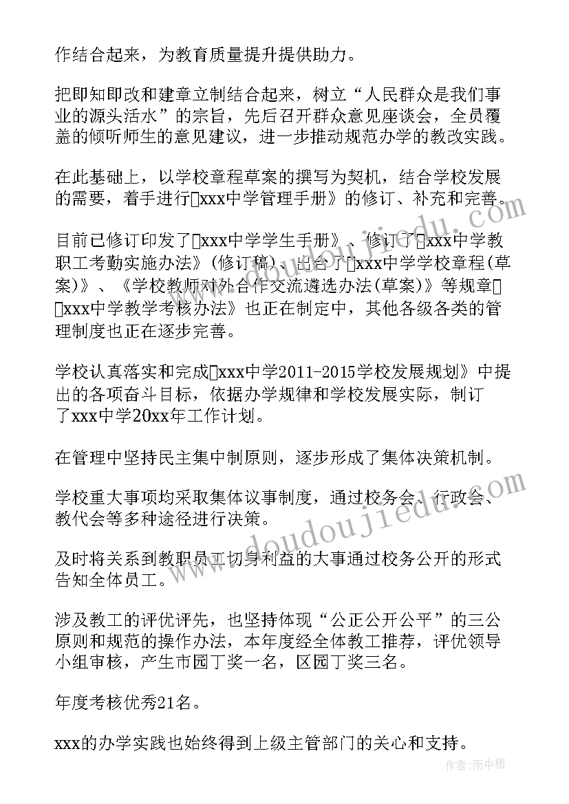 2023年地震工作总结及计划 二季度工作总结月季度工作总结(汇总6篇)