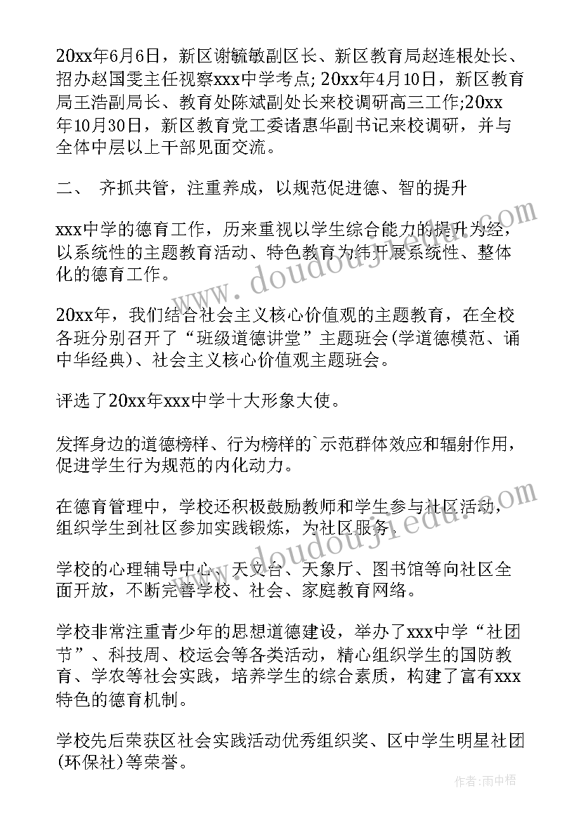 2023年地震工作总结及计划 二季度工作总结月季度工作总结(汇总6篇)