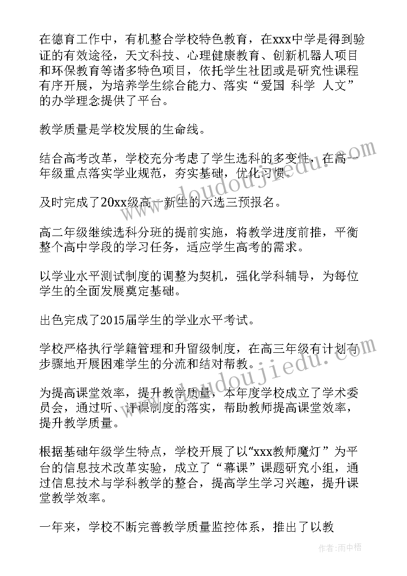 2023年地震工作总结及计划 二季度工作总结月季度工作总结(汇总6篇)