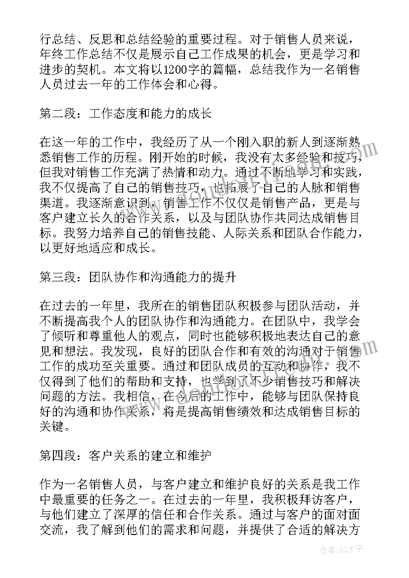 2023年心电图工作者年度总结(优秀9篇)