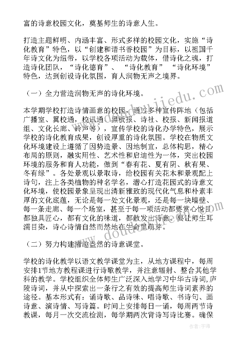 最新校园修缮工作总结 校园安全工作总结(实用7篇)