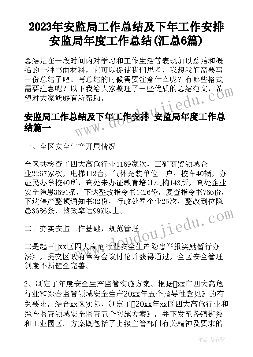 最新多边形图形的创意画 多边形的面积教学反思(优秀8篇)