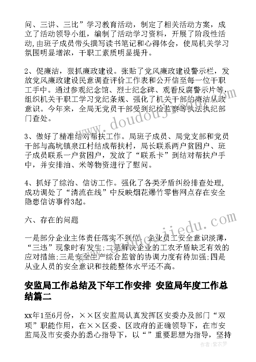 最新多边形图形的创意画 多边形的面积教学反思(优秀8篇)