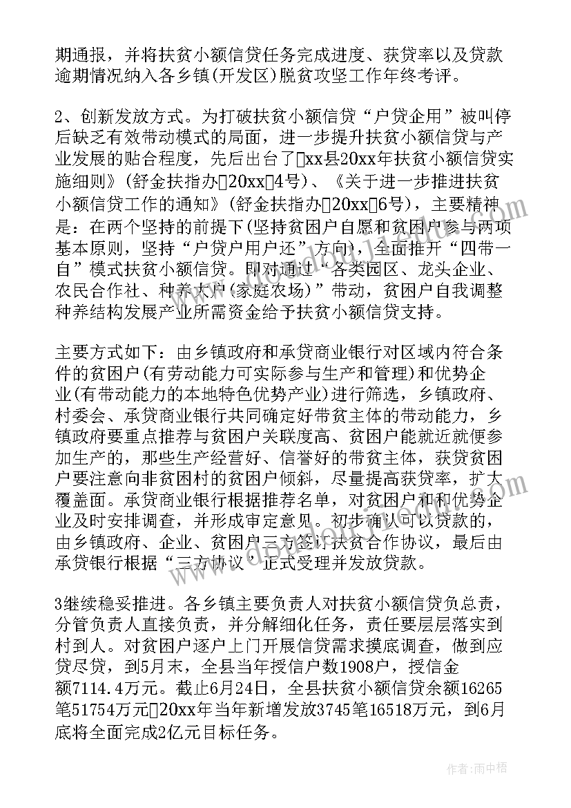 最新金融行业半年度总结 金融办工作总结(优秀6篇)