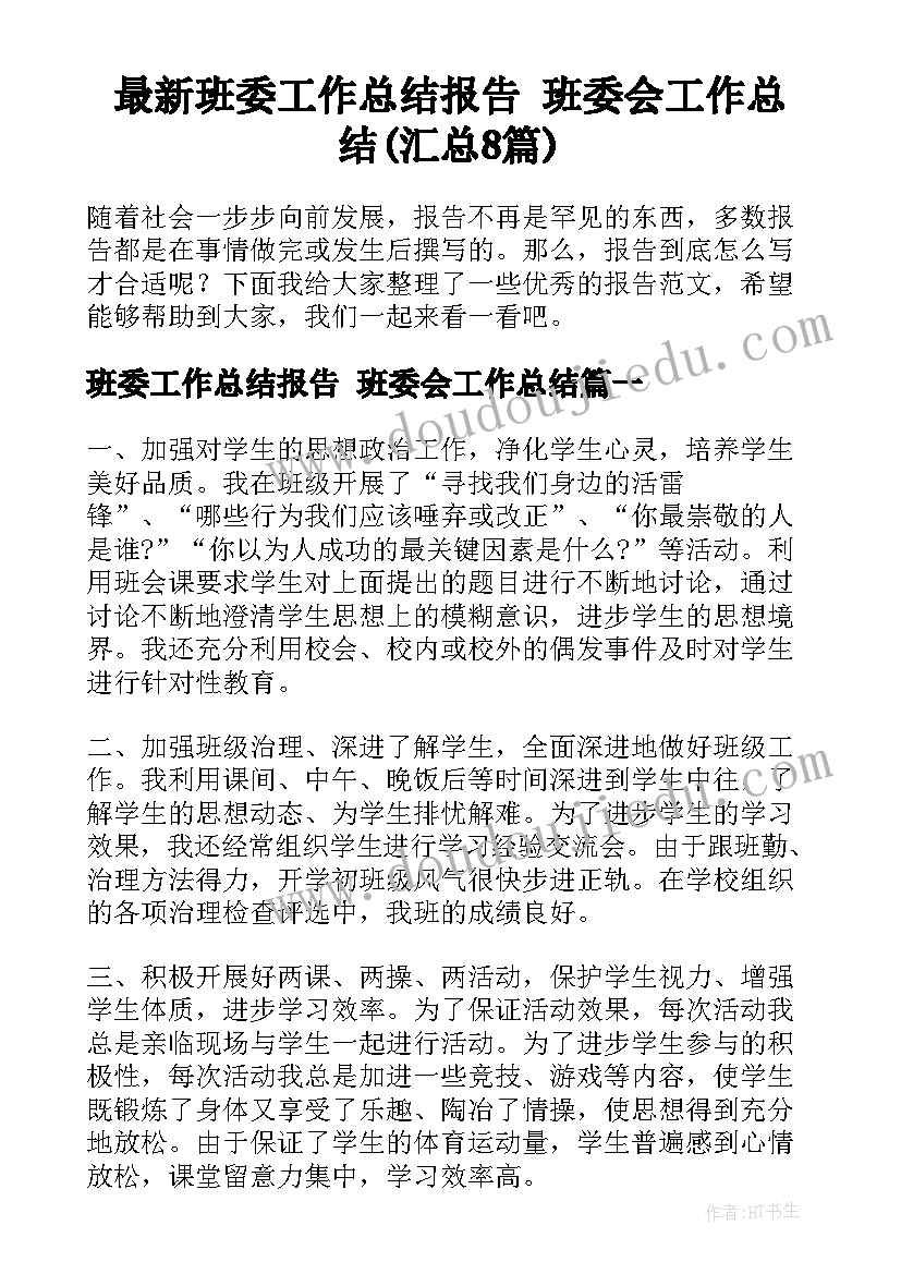 2023年数字王国教学反思(优秀6篇)