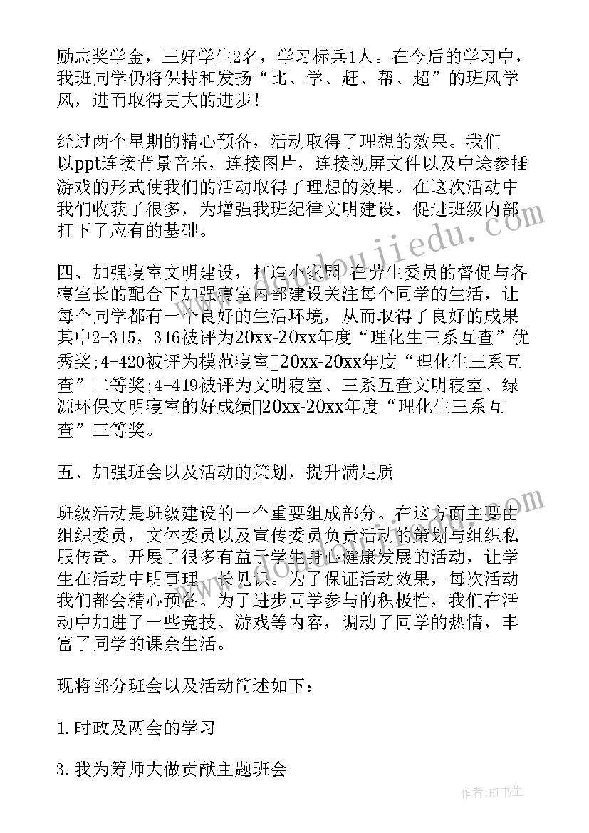 2023年数字王国教学反思(优秀6篇)