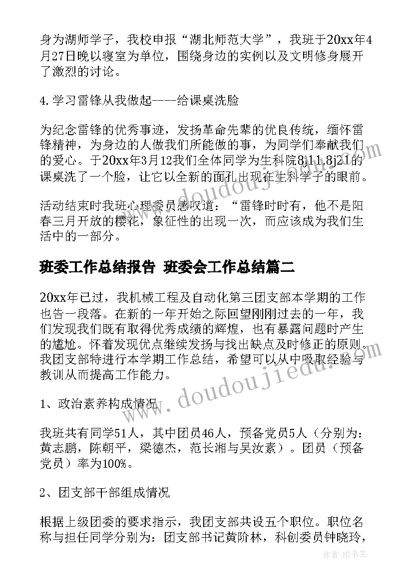 2023年数字王国教学反思(优秀6篇)