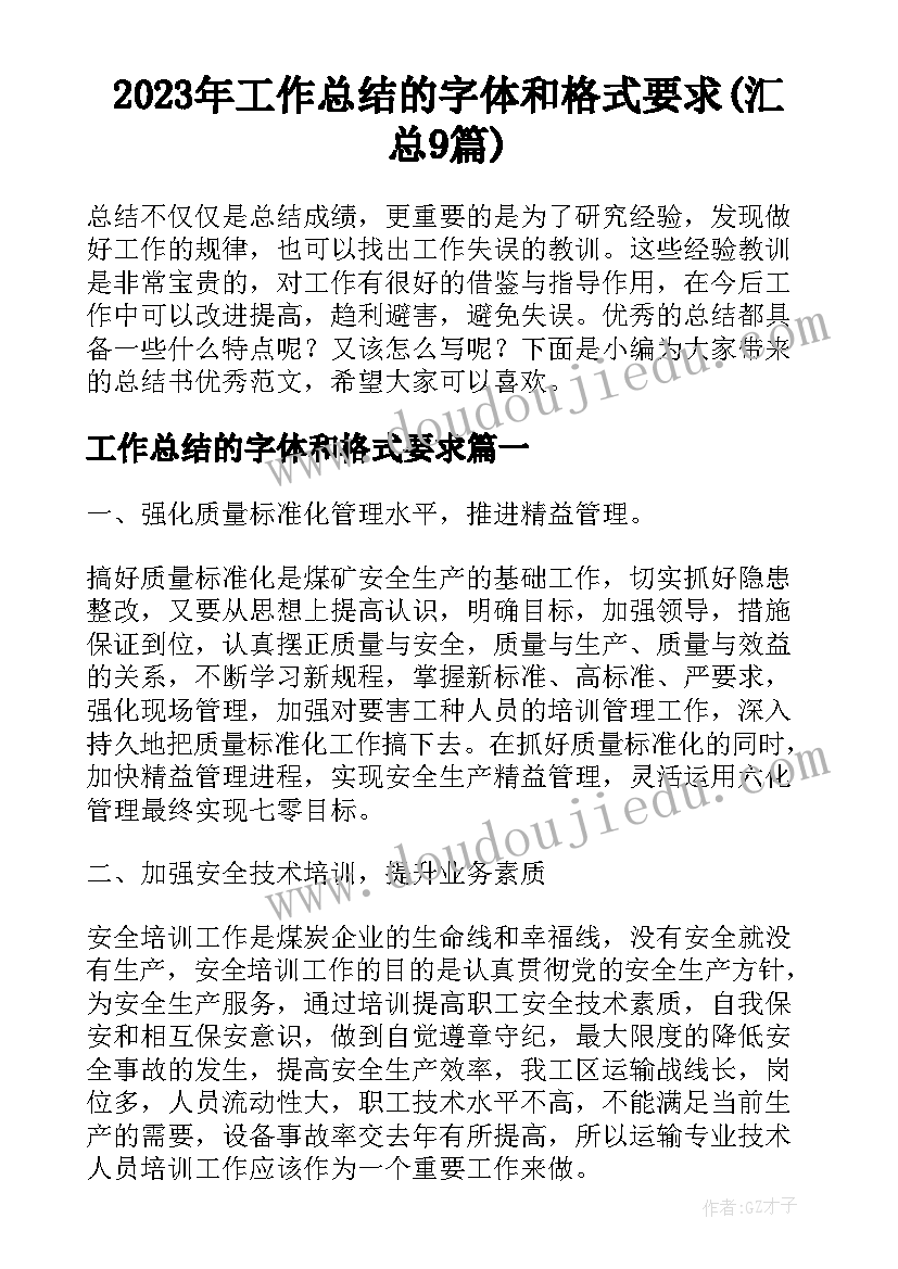 最新音乐游戏欢迎你教学反思(精选5篇)