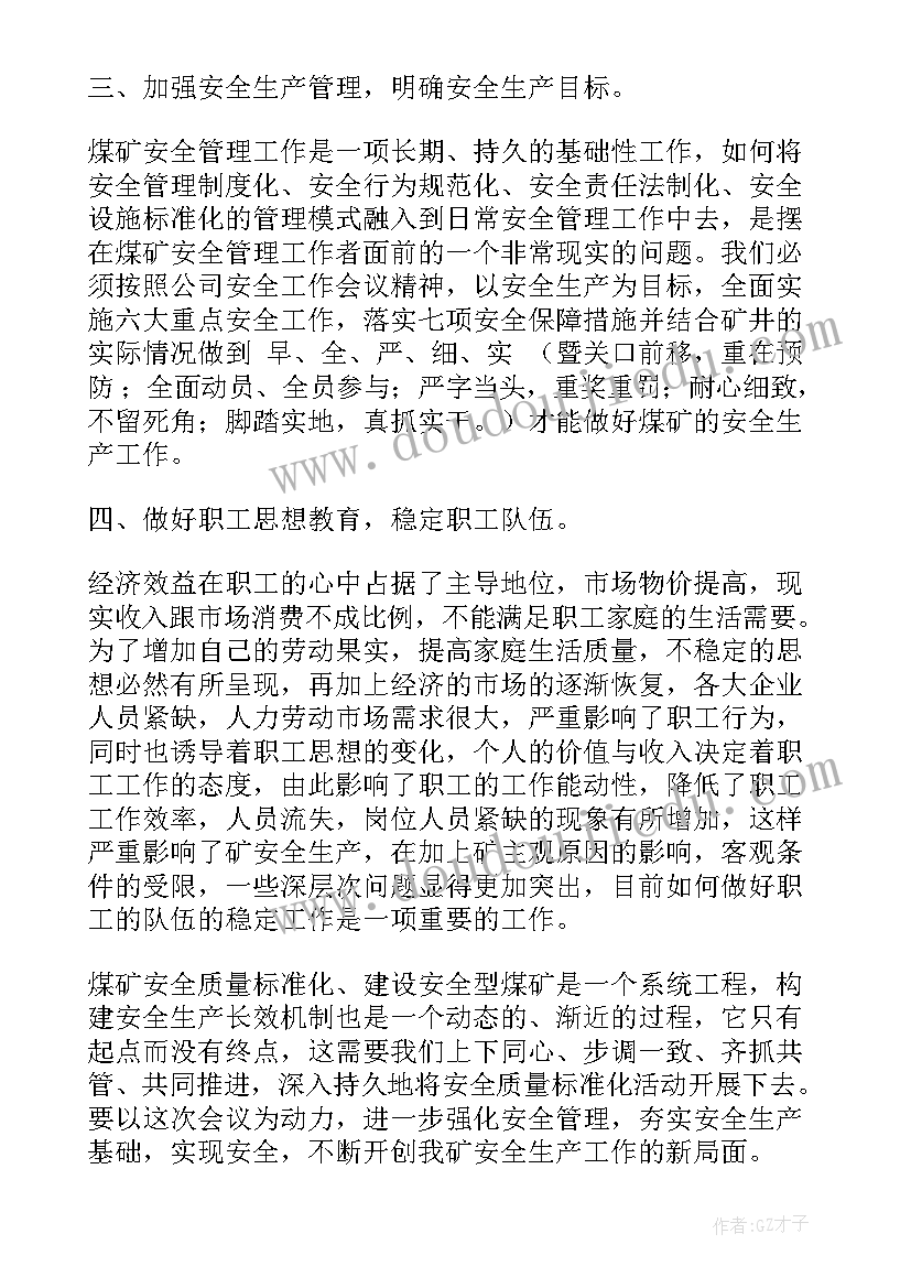 最新音乐游戏欢迎你教学反思(精选5篇)