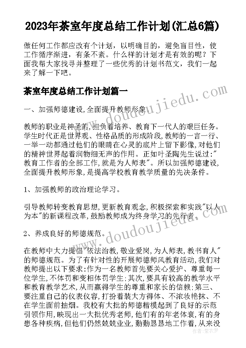 幼儿园室内活动游戏 幼儿园室内亲子游戏活动方案(汇总5篇)