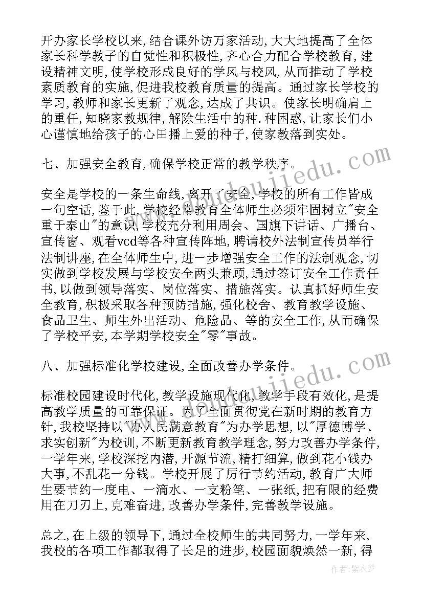 幼儿园室内活动游戏 幼儿园室内亲子游戏活动方案(汇总5篇)