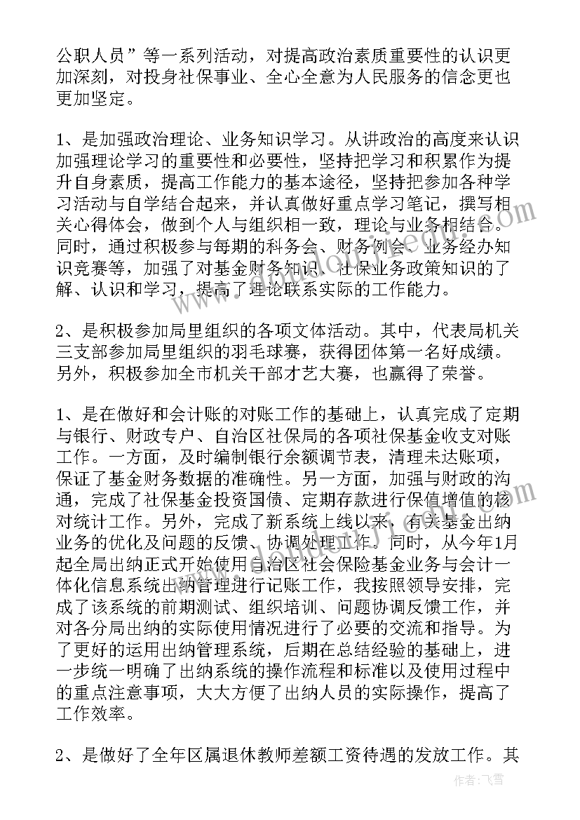 最新总账工作总结免费 终总账会计工作总结例文(通用5篇)