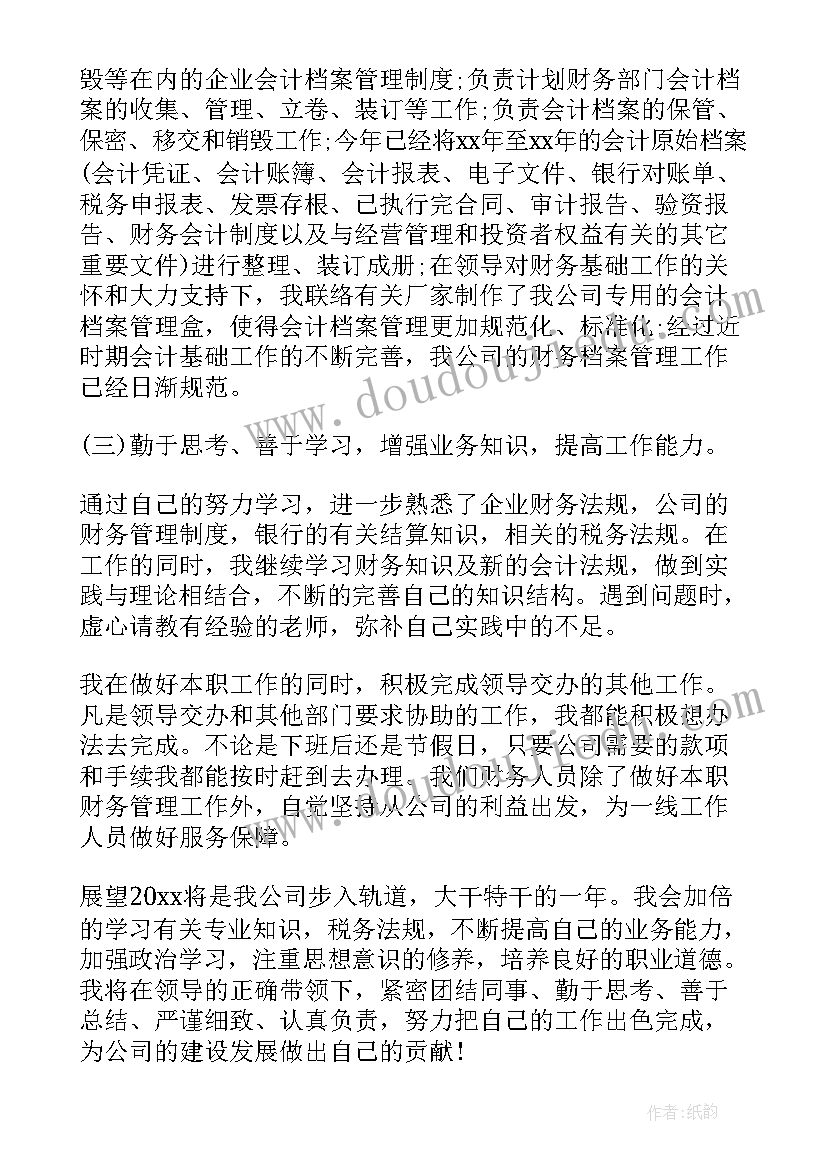 目标导向工作总结报告(汇总5篇)