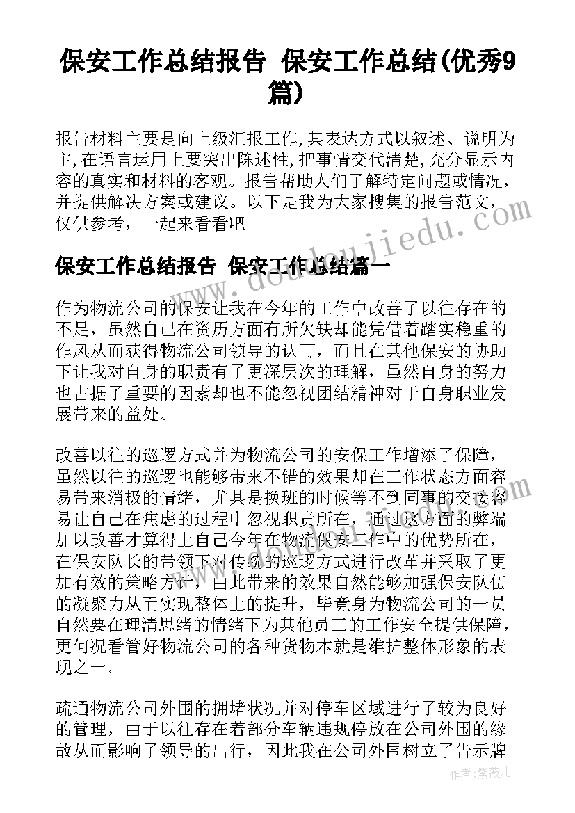 最新父亲树林和鸟教学反思第一课时(精选6篇)