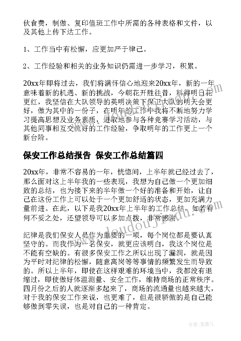 最新父亲树林和鸟教学反思第一课时(精选6篇)