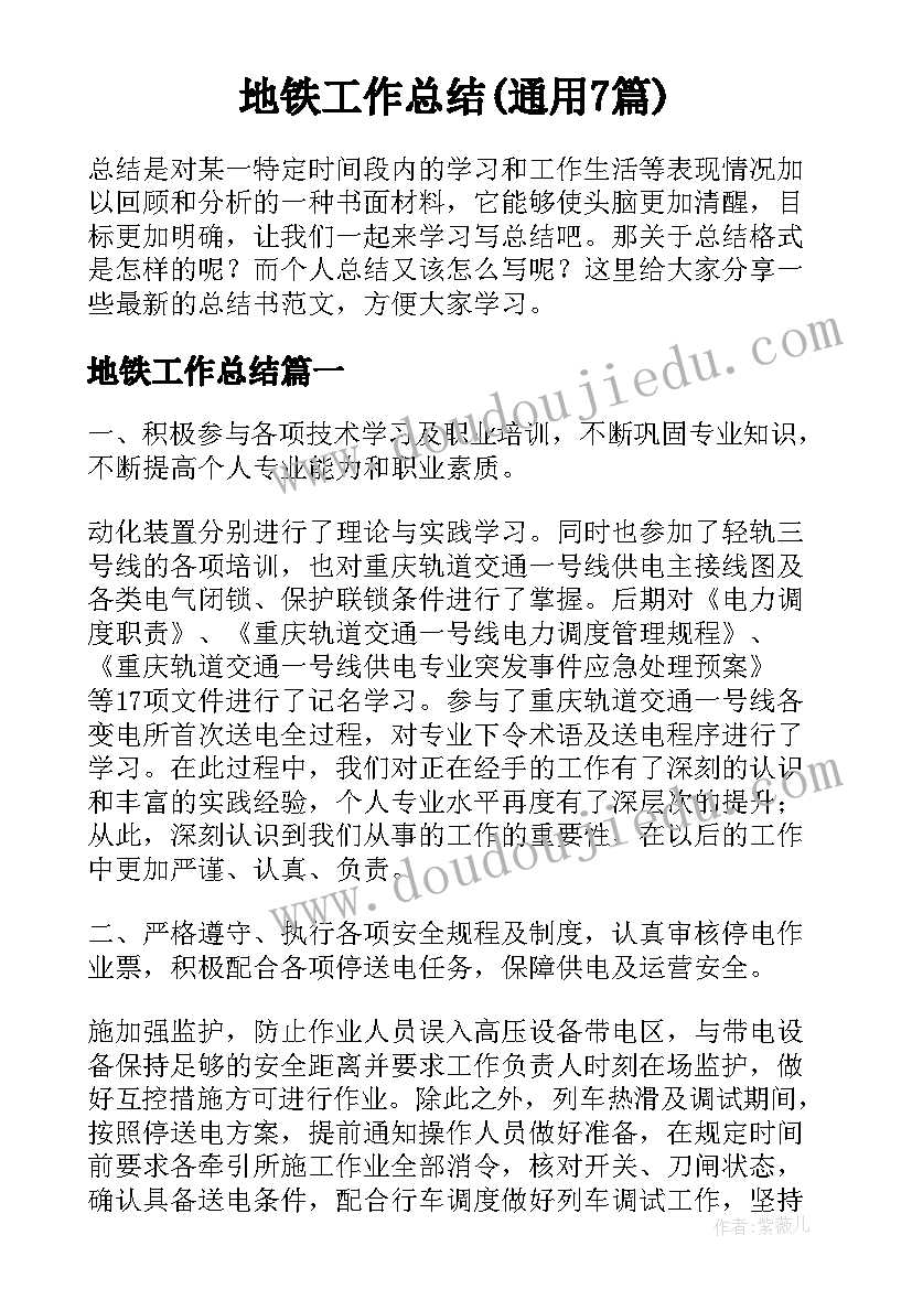 最新控烟培训活动方案(优秀8篇)