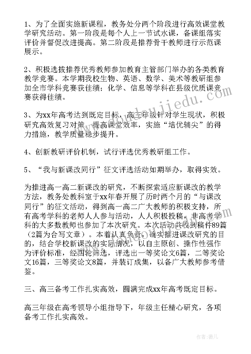 最新审核科室工作总结报告(精选10篇)