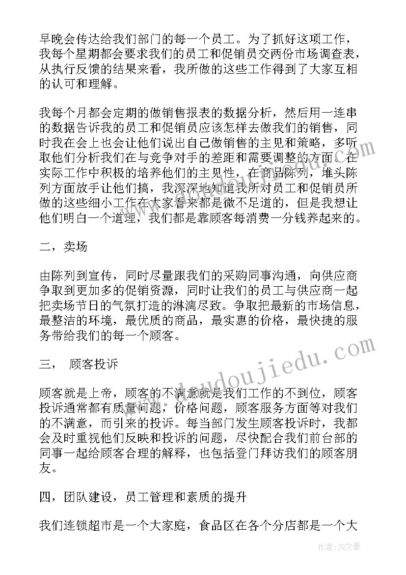 音乐我来当老师教学反思(模板5篇)