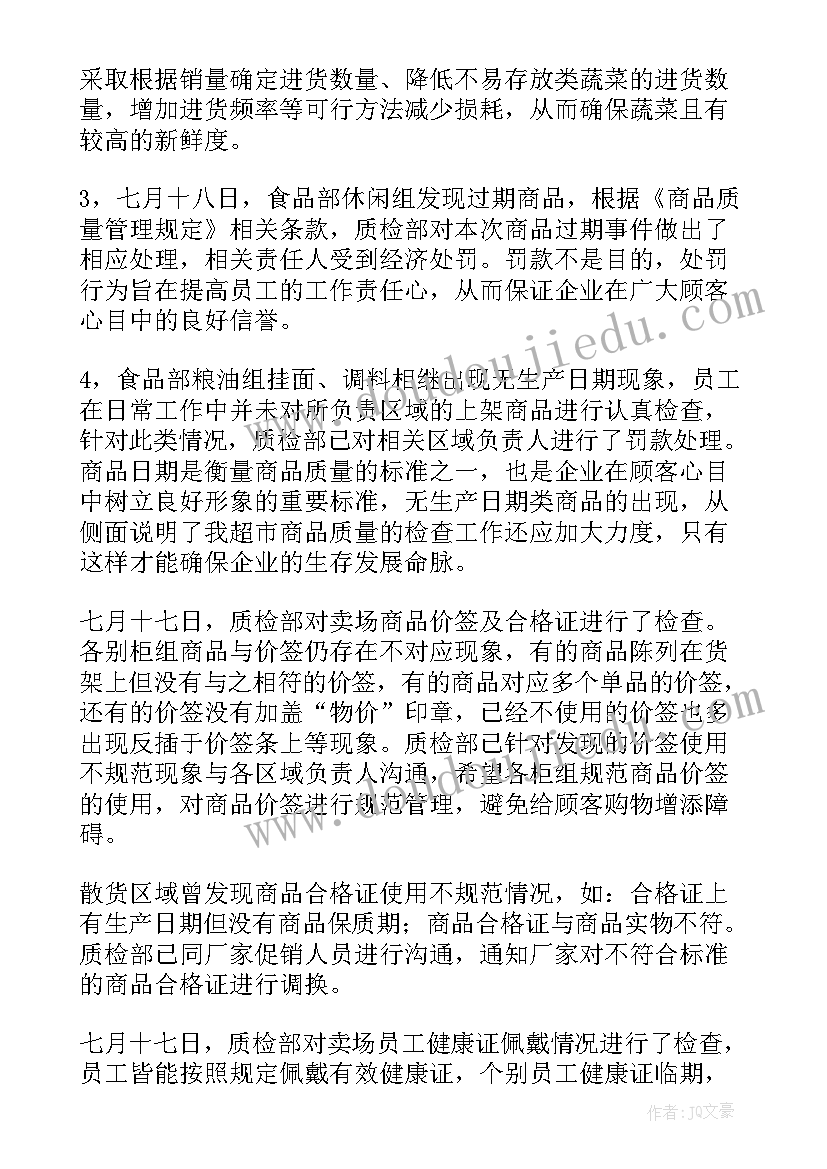 音乐我来当老师教学反思(模板5篇)