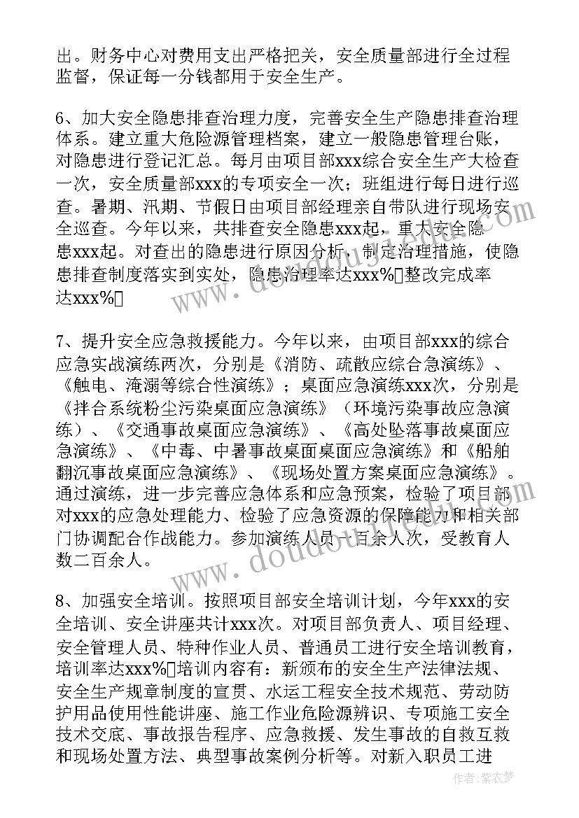 2023年平安区平安驿 平安建设工作总结(汇总6篇)