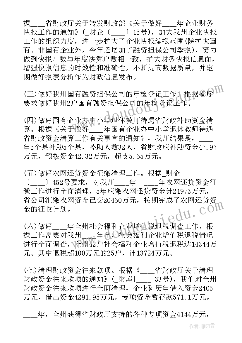 中班接力跑教案反思(模板9篇)