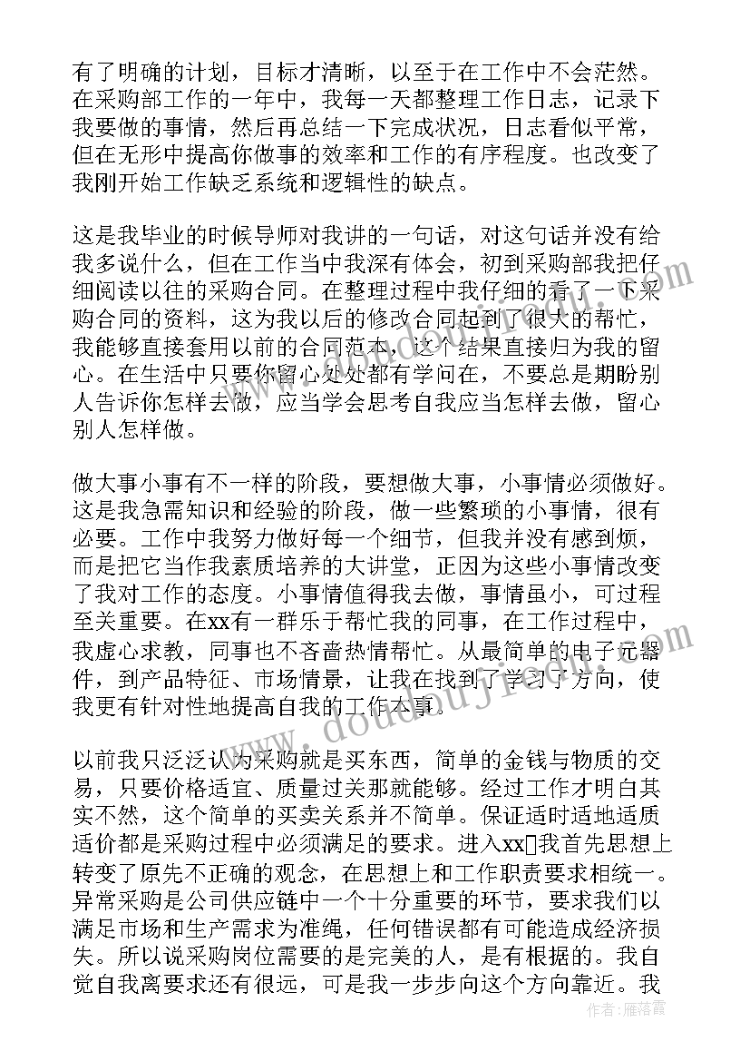 最新公司扭亏为盈的体会(精选8篇)