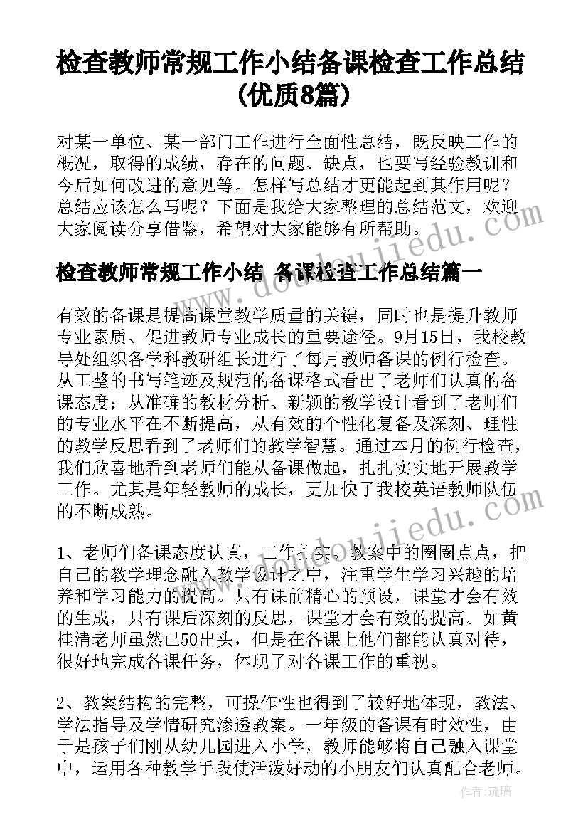 最新分类与整理教学反思优缺点 三角形分类教学反思教学反思(汇总6篇)