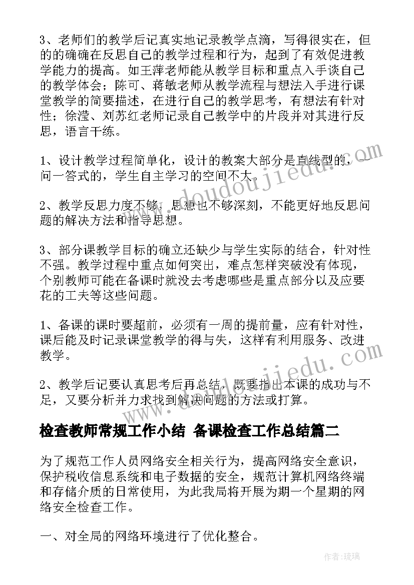 最新分类与整理教学反思优缺点 三角形分类教学反思教学反思(汇总6篇)