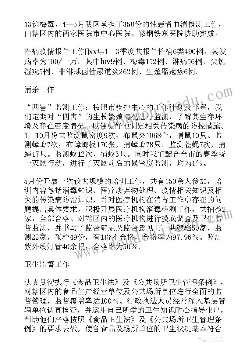 防疫工作总结精简版 卫生院防疫工作总结(优质5篇)