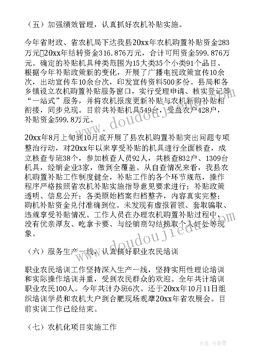 推广宣发工作总结 农机推广工作总结(通用6篇)