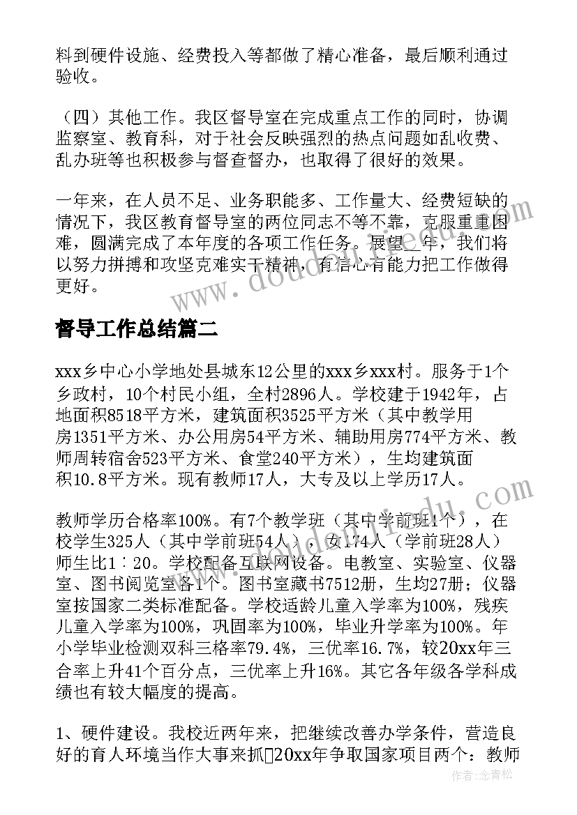 最新我的家乡最美教学反思中班(精选5篇)