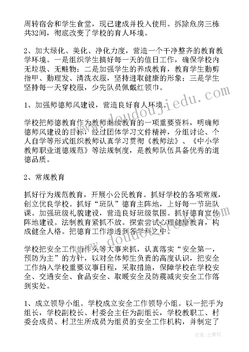 最新我的家乡最美教学反思中班(精选5篇)