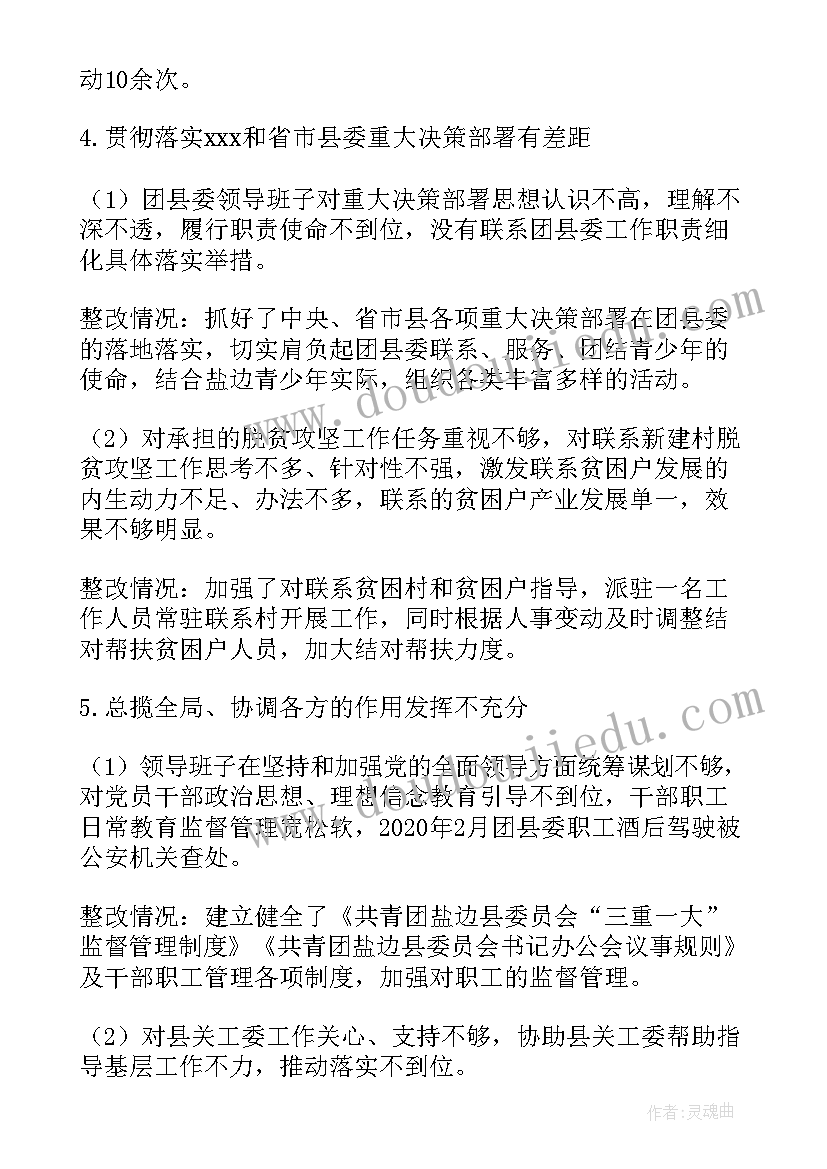 2023年晚上巡视工作总结(汇总9篇)